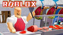 ROBLOX逃離豬肉店，我去買豬肉，卻被黑心的老板，關(guān)在了肉店里！