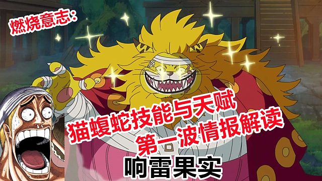 燃烧意志：猫蝮蛇技能与天赋第一波情报解读