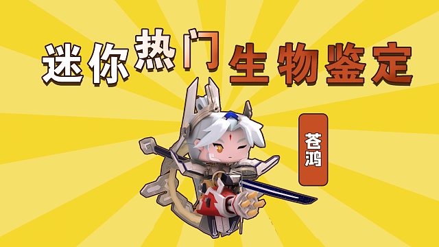 迷你世界胖哒讲故事20：热门生物——云胭和苍鸿是什么关系？(下)