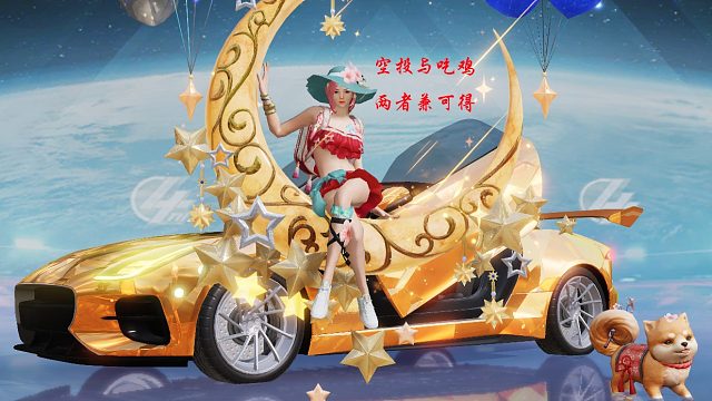 空投和吃鸡是可以兼得的，看懂的都懂