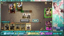 沙摩柯+界貂蝉（01.27）