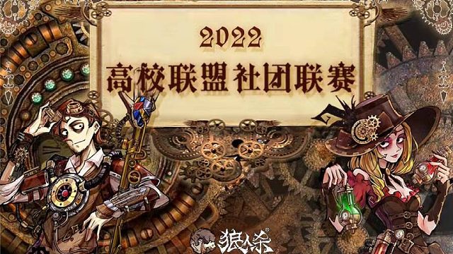 高校联盟社团联赛·排位赛Day2·AC组·第二局上