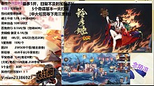 铃彦姬20抽搞定！