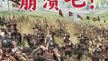 騎馬與砍殺2霸主：暴揍納堪維亞軍團 #steam游戲 #游戲精彩時刻 #主機游戲 #擊殺集錦 #下飯
