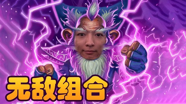 战棋瓦：这种无敌的组合什么时候削 我钱花不完 他牌买不光