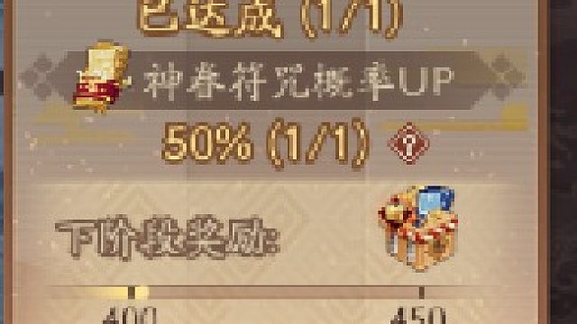 400抽金票到手！会不会出头出尾呢？