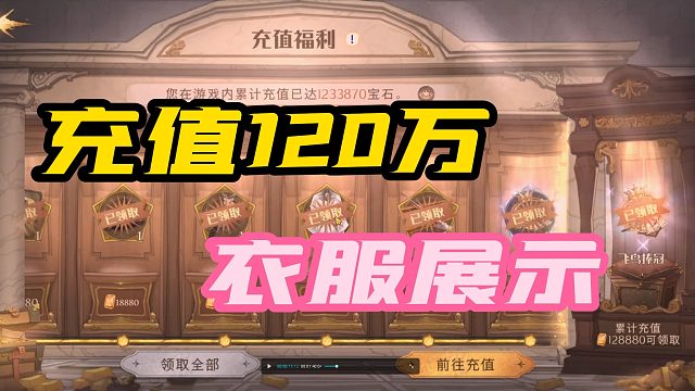 哈利波特充值120万，给的衣服能有多丑？