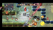 闹闹天宫天尊排位一把杀30人全高手对局