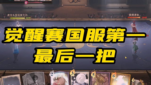 哈利波特觉醒赛最后一把，卢娜石墩是真的好用