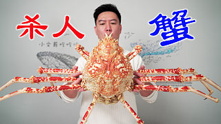 巨大活體殺人蟹，苦等了一年多，它果然沒讓我失望