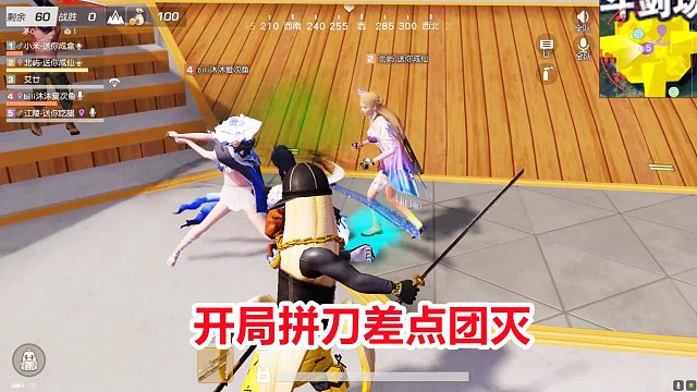 荒野行动：开局拼刀失败差点团灭，刚复活又来一堆敌人冲过来打架