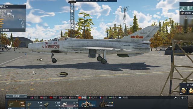 战争雷霆国际服，歼7战斗机，舔地