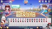 谈笑间天牌灰飞烟灭