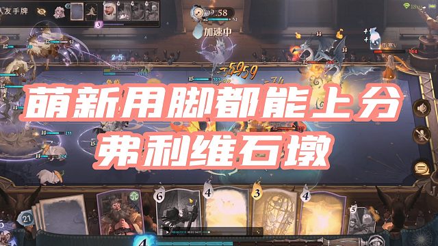 觉醒赛世界第一都在用的卡组，你确定不学习一下吗？