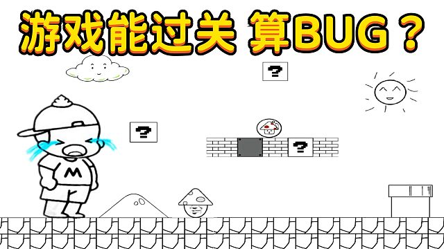 游戏更新了，修复玩家能过关的BUG