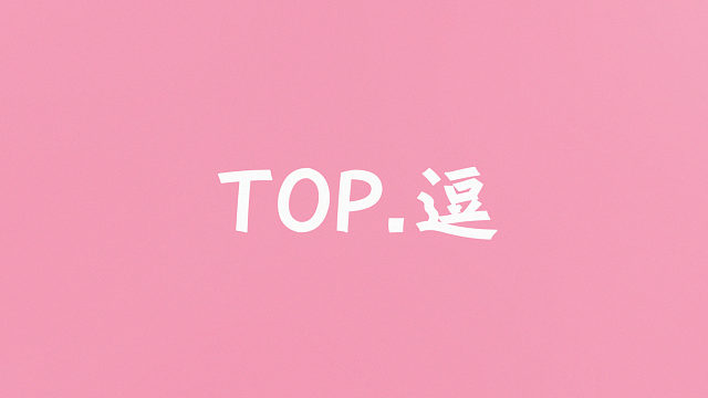 天天卡牌2021top50