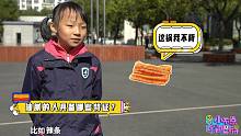 小學(xué)生是怎么定義油膩的人？