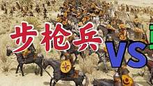 騎馬與砍殺2霸主：步槍面前幾百騎兵瞬間飛灰湮滅 #steam游戲 #游戲精彩時(shí)刻 #游戲日常 #游戲