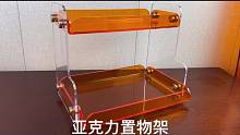 亚克力收纳盒