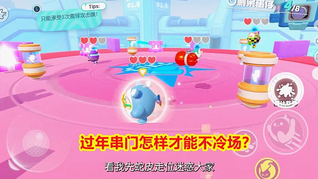 过年串门走亲戚怎样才能不冷场？来试试这款破冰神器《蛋仔派对》