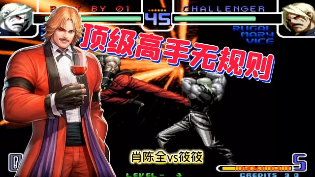 拳皇02风云再起：高手新年放飞自我！街机厅玩法就图个爽快！