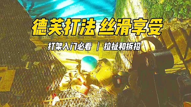 逃离塔科夫 德芙丝滑击杀~