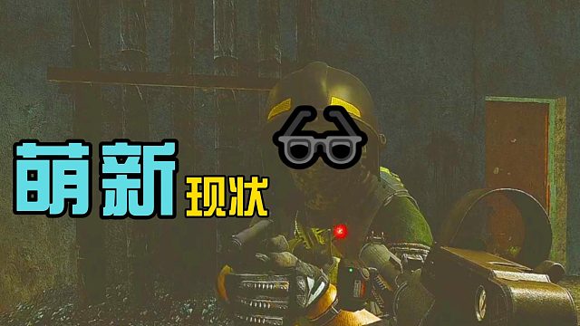 塔科夫萌新现状