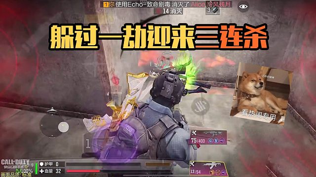 【英俊】躲过一劫迎来三连杀！