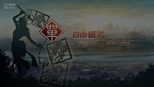 真三国无双5诸葛亮合肥新城之战魏军侧修罗全战功