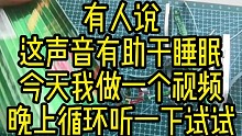听说这个声音煮面，我做了一个试试看。