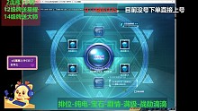 4级包石一发入魂
