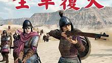 騎馬與砍殺2霸主：遭遇西帝國(guó)步槍軍團(tuán)慘敗被俘 #steam游戲 #游戲精彩時(shí)刻 #游戲日常 #主機(jī)游