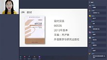 新版自考 00535現(xiàn)代漢語 精講班