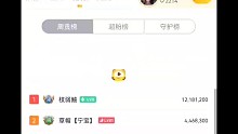 感谢今日复工前来补榜的哥哥们，谢谢你们的新年礼物。