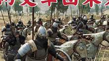 騎馬與砍殺2霸主：遭遇兩支帝國軍團圍堵 #steam游戲 #游戲精彩時刻 #游戲日常 #一起打游戲 