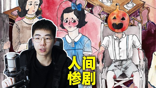 一款并不惊悚的游戏，剧情却让玩家头皮发麻！《食南瓜者》