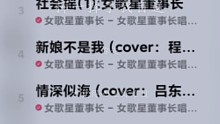 虎牙女歌星董事长为虎牙直播虎牙助手作代言推广送中国外国全国各地朋友们的歌
