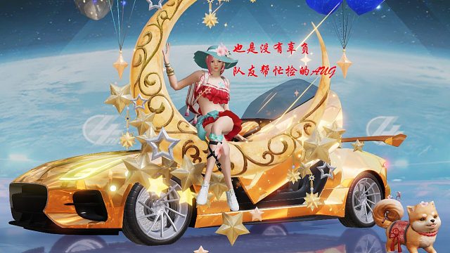 总算没有辜负队友帮忙捡的AUG