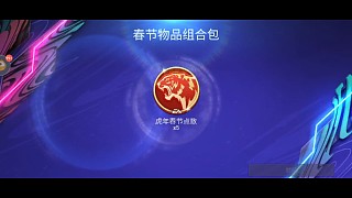 喜提白嫖古力特