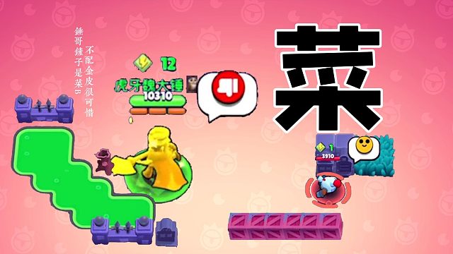 荒野乱斗：关于主播魏大锤玩莫提斯吃鸡，菜得鞠躬道歉这件事