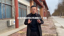 小型卫生纸加工厂需要投资多少钱