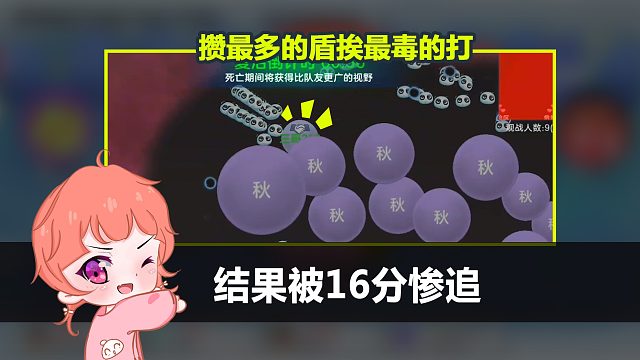 【小离熏】第23期：队友逆天打法，攒最多的盾，挨最毒的打！