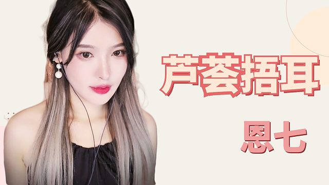 【解压】恩七/芦荟胶