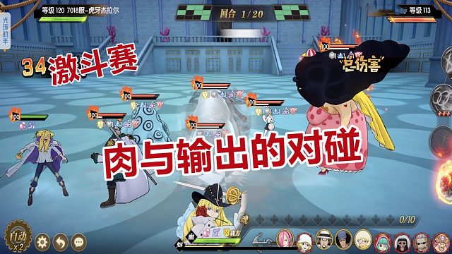 燃烧意志：激斗赛肉与输出队玩法对碰