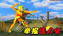奥特曼格斗进化3：艾斯vs闪耀泰罗和初代，超级霸体拿来送人头