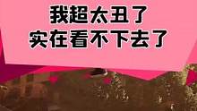 我宣布這是消逝的光芒2蕞漂亮的女主。才怪！#消逝的光芒2 #游戲鑒賞官 #游戲雜談 