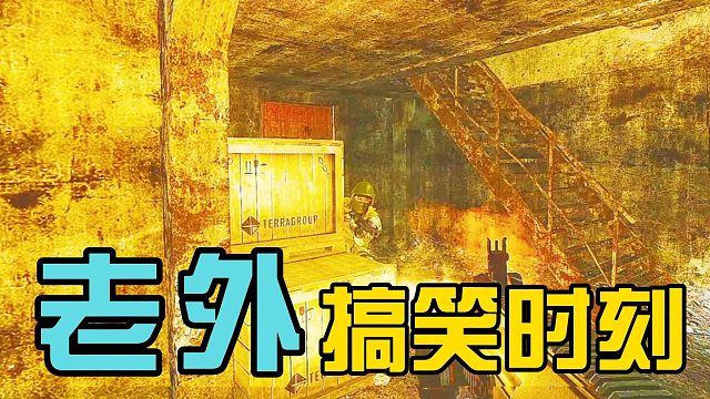 奥斯卡老外搞笑时刻 《逃离塔科夫》