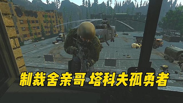 制裁外挂！人人有责