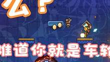 您就是車輪滾滾？（霓虹深淵初體驗(yàn)） #單機(jī)游戲 #游戲視頻 #游戲 #霓虹深淵