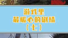 游戲中也有人替我們銘記著克蘭#游戲雜談#消逝的光芒2#感人 
